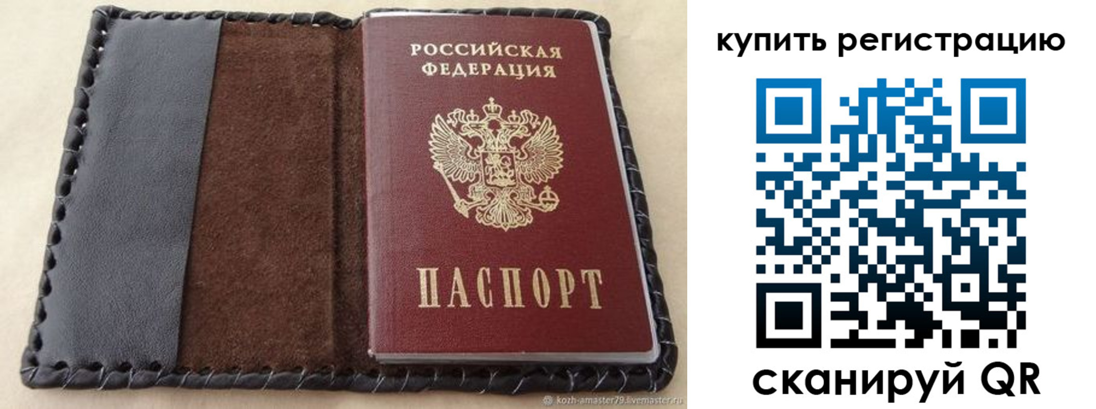 временная регистрация для всех в Малой Вишере