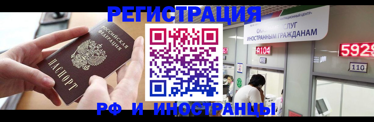 временная регистрация 2025 в Малой Вишере