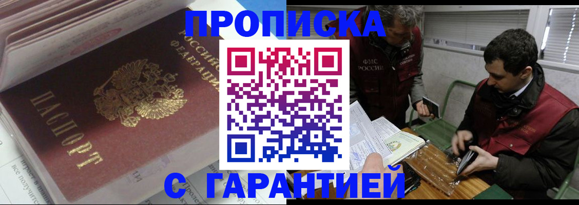 временная регистрация гарантия в Малой Вишере