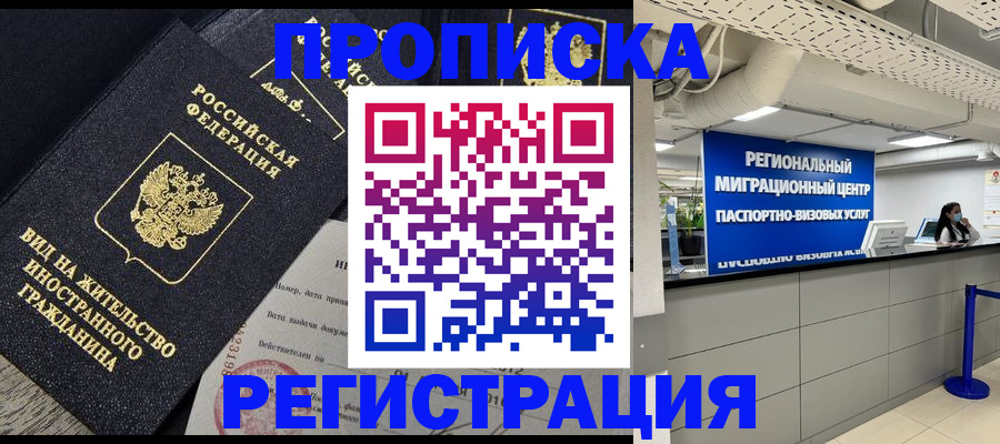 прописка в квартире в Малой Вишере
