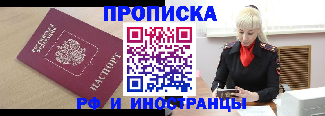 прописка для военкомата в Малой Вишере